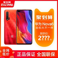 Huawei Nova 6/Nova 6 5G Мобильный телефон 8+128 ГБ