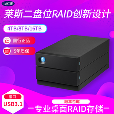 Дисковый RAID-массив lcie新款国行 2盘位 磁盘阵列 雷电3代