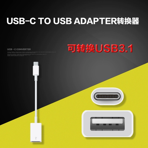 Apple USB-C в USB-конвертер Apple MacBook