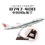 Tĩnh mô phỏng B747-400 Quốc Tế Trung Quốc Airlines máy bay mô hình máy bay chở khách đồ trang trí món quà sinh nhật để mua đồ chơi cho bé trai