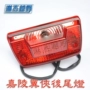 Đèn hậu chạy cánh Jialing đèn hậu JH150GY-3 - Đèn xe máy đèn led xe máy air blade 125