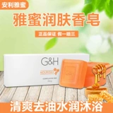 Питательное мыло для путешествий, медовый аромат, контроль жирного блеска, анти-акне