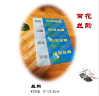 Baihua Silk Rhyme Film.2023 Продюсировал Reed Film.Хорошая прочность.5 установок.Профессиональный фильм