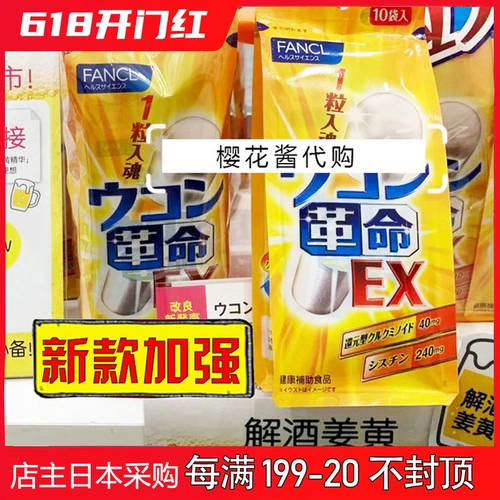 Япония FANCL Водонепроницаемые таблетки имбирные капсула в 300 раз концентрированные развлечения 10 класс подлинных закупок