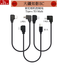 Кабель для передачи данных с фотокамеры