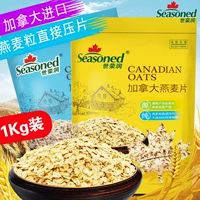 Канада импортированное сырье Shiru Run Pure Oatmeal 1,02 кг1,36 кг быстро приготовление пищи без сахара без сахара