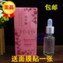 Thực phẩm Han Sheng thảo dược dịu dàng ngày hollyhock tinh dầu 15ml dưỡng ẩm trẻ hóa da - Tinh dầu điều trị tinh dầu tràm trà trị mụn