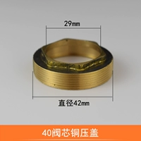 Copper 40#Крышка давления давления клапана