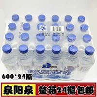 Quanyangquan минеральная вода Чанбай Гора натуральная слабая щелочная питьевая вода 600 мл*24 бутылки с полной коробкой бесплатной доставки