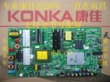Konka, материнская плата, LED55R5500PDF, LED55M5580AF
