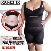 Mùa hè siêu mỏng kích thước lớn góc phẳng mở cắt corset corset sau sinh bụng eo eo chất béo MM cơ thể 200 kg