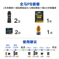 Малайзия ПБ 2 Клей 1 Соль таблетка 2 мышца 鲣 1 бутылка 5 часов