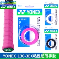 Yonex подлинный yy-ручный клей ac130 бадминтона