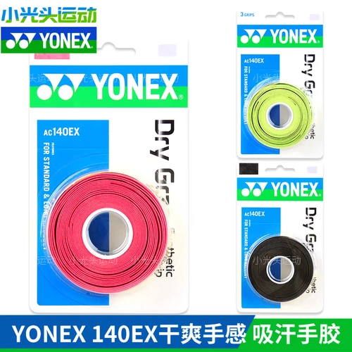 Yonex yy yy ac140ex badminton tennis gumm badminton anti-slip thin thin