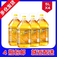 [4 баррелей] Фулинмен Съедобное масло первого класса соевое масло 5l*4 баррелей продуктов рациона