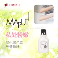 Maputi, японский блестящий меланин для интимного использования от тусклости кожи, матовый крем