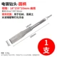 Tay cầm đầu Tay Ham ảnh Tổ chức tay cầm tròn tay cầm hình lục giác Ultra -thin Span Chisel Concrete Electric Pick mũi khoan kim cương