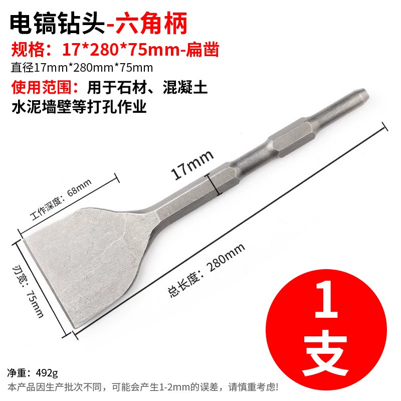 Tay cầm đầu Tay Ham ảnh Tổ chức tay cầm tròn tay cầm hình lục giác Ultra -thin Span Chisel Concrete Electric Pick mũi khoan kim cương 