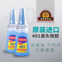 Nhập khẩu 401 nhanh dính thay đổi tín hiệu hồ bơi da keo đặc biệt chín bóng đầu nhỏ công cụ sửa chữa cung cấp phụ kiện bóng bi a xịn