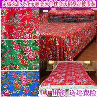 Ткань на северо -востоке Дахуа, тканевые стеганые одеяла Laohua, простыни, наволочка для кровати юбки, отель, отель фермерский дом искусственное одеяло