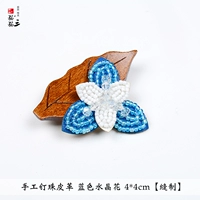 Синий кожаный цветок Nintel