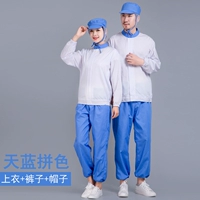 天蓝拼色上衣+天蓝裤+天蓝帽