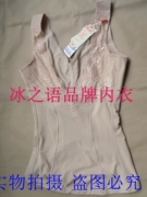 Bộ đếm chính hãng Aowei Sili body định hình quần áo cơ bụng eo tập hợp áo vest 26251 bài miễn phí