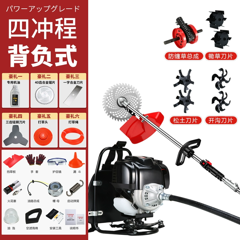 máy cắt cỏ honda Ba lô máy cắt cỏ bốn thì nhập khẩu Yamaha, máy làm cỏ gia đình đa chức năng nhỏ máy cắt cỏ husqvarna 541 máy cắt cỏ bằng pin Máy cắt cỏ