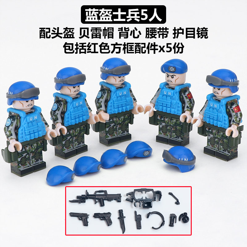 Five Blue Helmets With WeaponsCompatible with LEGO Man Hong Kong police  Flying Tigers CTRU Model schoolboy Puzzle Assembly Toys