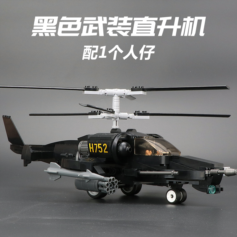 Black Armed Helicopter With 1 PersonCompatible with LEGO Man Hong Kong police  Flying Tigers CTRU Model schoolboy Puzzle Assembly Toys