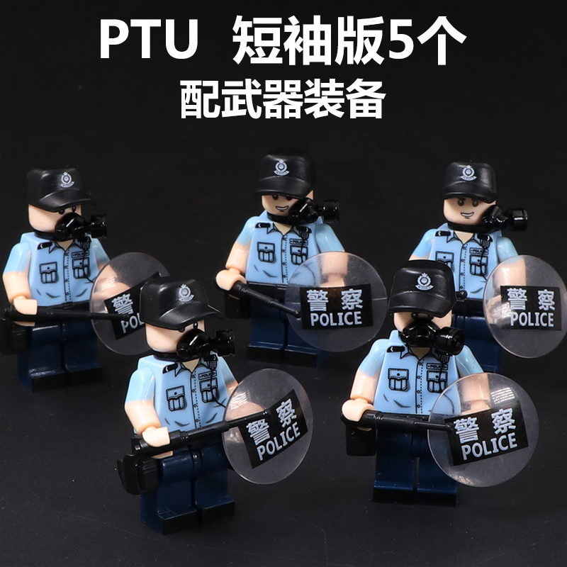 5 Sets Of PTU Short SleevesCompatible with LEGO Man Hong Kong police  Flying Tigers CTRU Model schoolboy Puzzle Assembly Toys