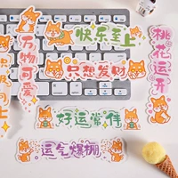 Mu Dye Figures, Император Meng Dog Creative Cartoon Cartoon Crative Carty Dog Shiba Inu закладка в закладку.