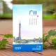 Гуанчжоу 12 фото
