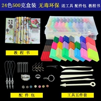 Liyuan 24 màu đất sét mềm gốm đất sét màu không độc hại plasticine sinh viên thủ công đất sét bộ công cụ sản xuất tự làm do choi