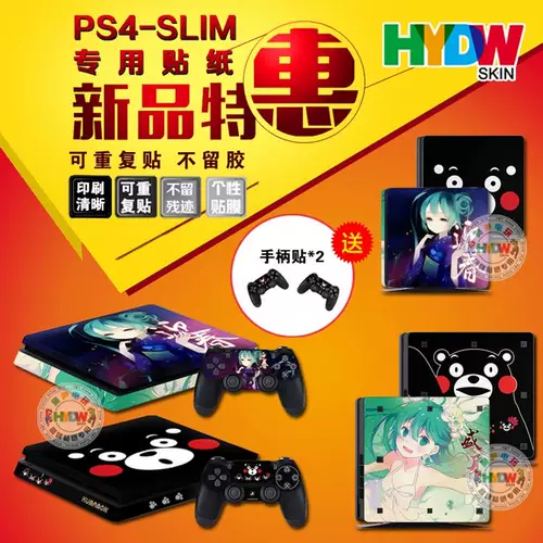 Бесплатная доставка PS4 Slim Sticker Sticker PS4 Новая версия Slim Pain Machine Sticker Plam
