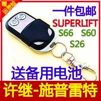 Xu Ji S60/S26/S66