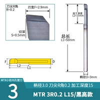 MTR 3R0.2 L15