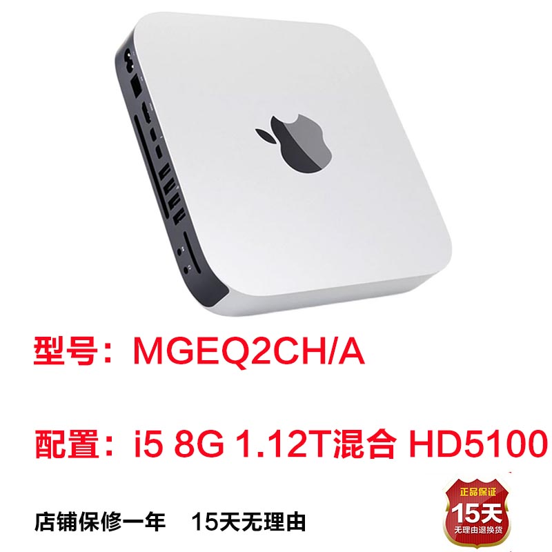 14 B5Apple Mac Mini Mini Desktop computer host 2018 paragraph TR2 customized i7 edition 2014MGEN2 / EQ2