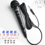 Giải phóng mặt bằng chuyên nghiệp KTV chuyên dụng karaoke nhà có dây micro karaoke ngoài trời âm thanh micro hát