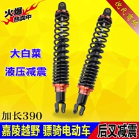 Giảm xóc xe gắn máy 骠 Gia Lăng off-road sửa đổi bắp cải dài sau khi sốc 390 mét lỗ khoảng cách phụ kiện phuộc nhún xe dream