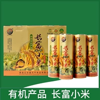 Heilongjiang Zhaodong Daigan Changfu Xiaomi Северо -восток материнское материнское молоко 8 фунтов подарочная коробка новая Mi бесплатная доставка
