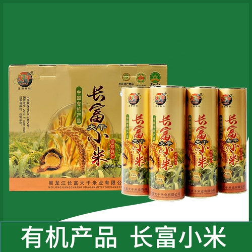 Heilongjiang Zhaodong Daigan Changfu Xiaomi Северо -восток материнское материнское молоко 8 фунтов подарочная коробка новая Mi бесплатная доставка