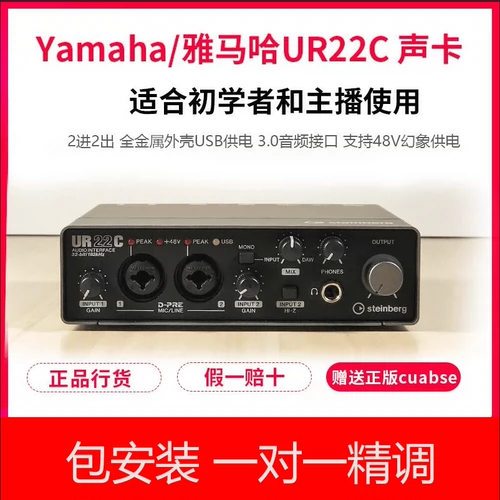 Новая Yamaha/Yamaha UR22C звуковая карта Профессиональная внешняя звукозаписная звуковая карта подлинная лицензированная факультет