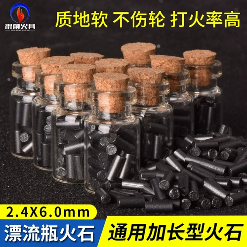 AAA Drifting Bottle Black Firestone 2,4 -мм керосинового керосина.
