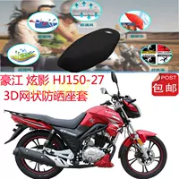 Vỏ đệm xe máy Haojiang Hyun Shadow HJ150-27 Kem chống nắng tổ ong 3D Lưới cách nhiệt chỗ ngồi thoáng khí yên xe wave 110