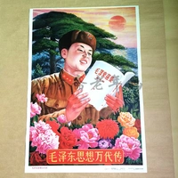 Живопись пожилых людей: Мао Цзэдун думал, что Бандай (2 открыл) Старая версия старой версии, Тяньцзинь Янгли, 1992 г., 1992 год в 1992 году