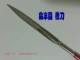 160 плоского полу -циркулярного ножа (одинокий)