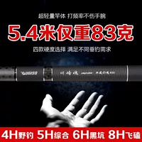 5,4 метра рыболовного стержня Super Light -Super Super High -Super Super Superb Black Pit Rod Rod Импортированная рыба -стержень Угл.