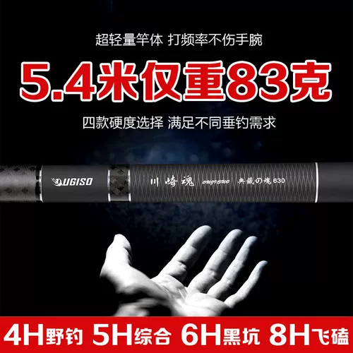 5,4 метра рыболовного стержня Super Light -Super Super High -Super Super Superb Black Pit Rod Rod Импортированная рыба -стержень Угл.