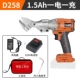 D258 One Power One Зарядка 1,5AH 5 Power Core